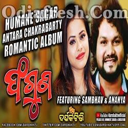 Faguna Re Jebe Dekhahela - Romantic Odia Song (Humane Sagar,Antara Chakravarty)